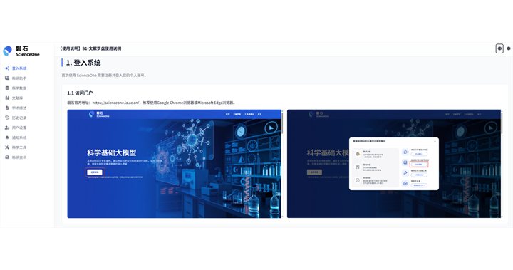使用说明